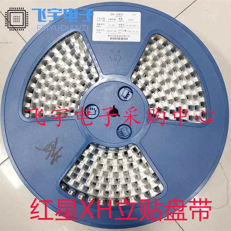 红星XH2.54立贴HX25003-2AB-3A-4A-5A-6A-7A-8立式贴片接插件一盘