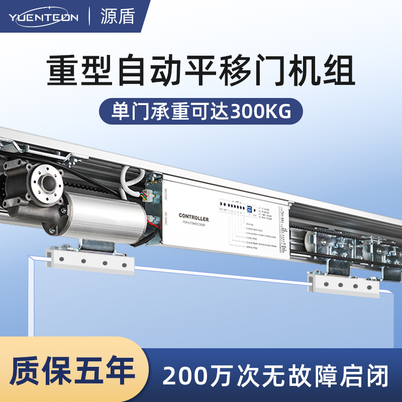 整套电动电机平移感应玻璃新款应门感重型推拉门自动门自动门轨道