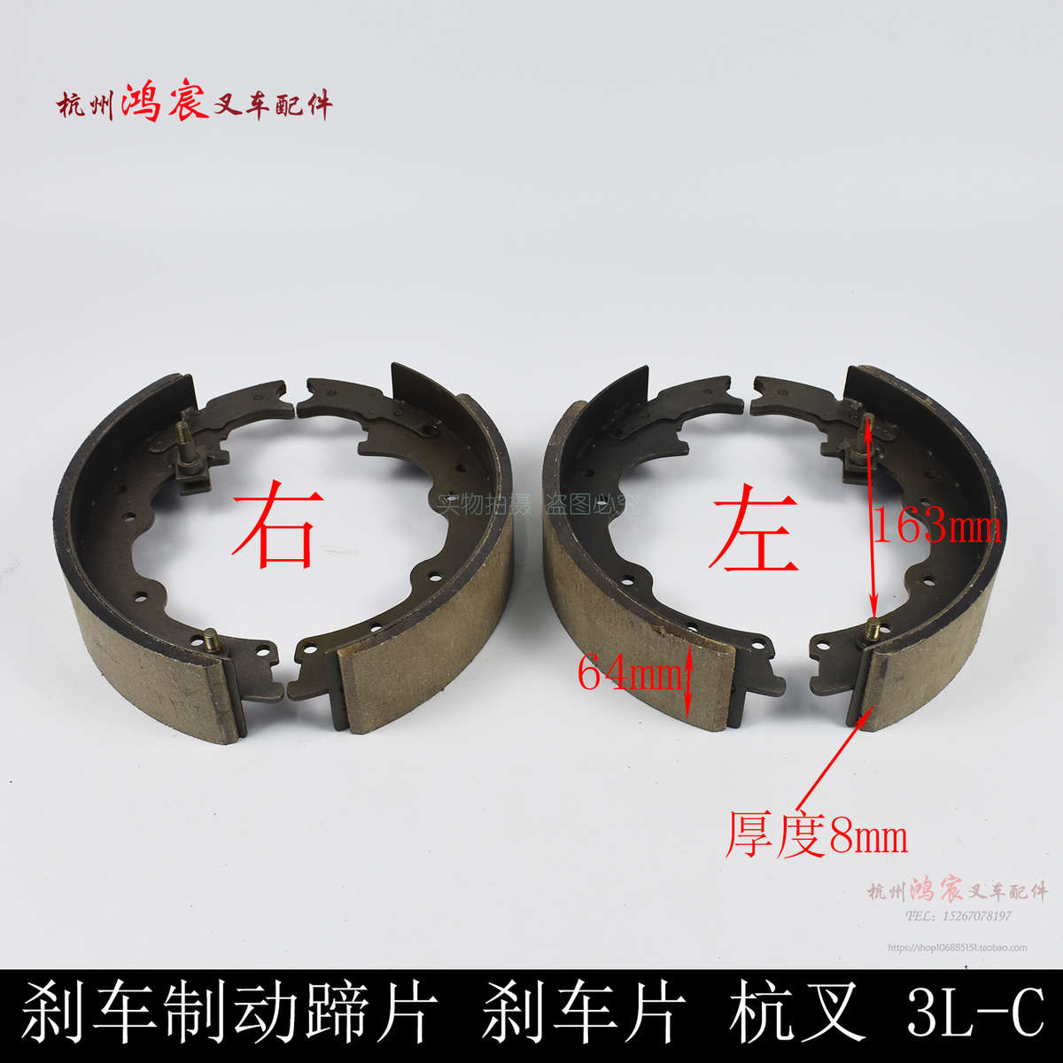 叉车 刹车皮老款合力cpc3k刹车片 刹车制动蹄片杭叉25HB/3L-C/3E