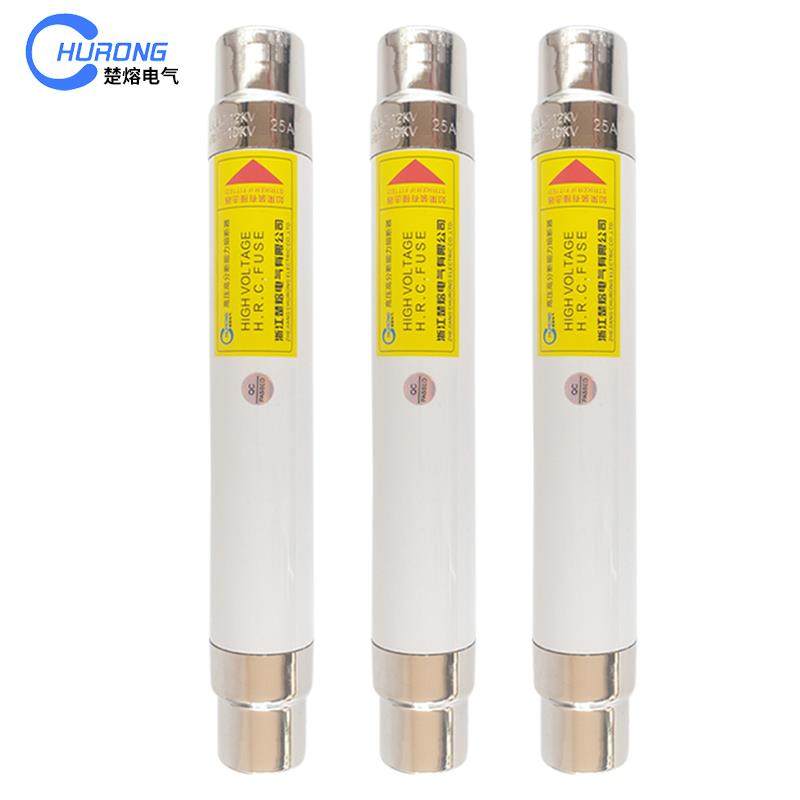 XRNT-10KV10A20A25A31.5A4高压分断能力限流熔断器保险管芯丝12KV