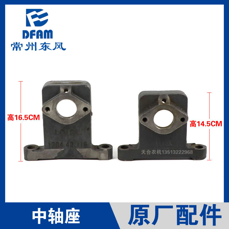 常州东风拖拉机1004/1204/1504/1804/配件前加力传动轴支座中轴座
