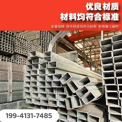 矩镀锌方矩管方型管热镀锌方无缝钢材钢管方q235方通管管方管