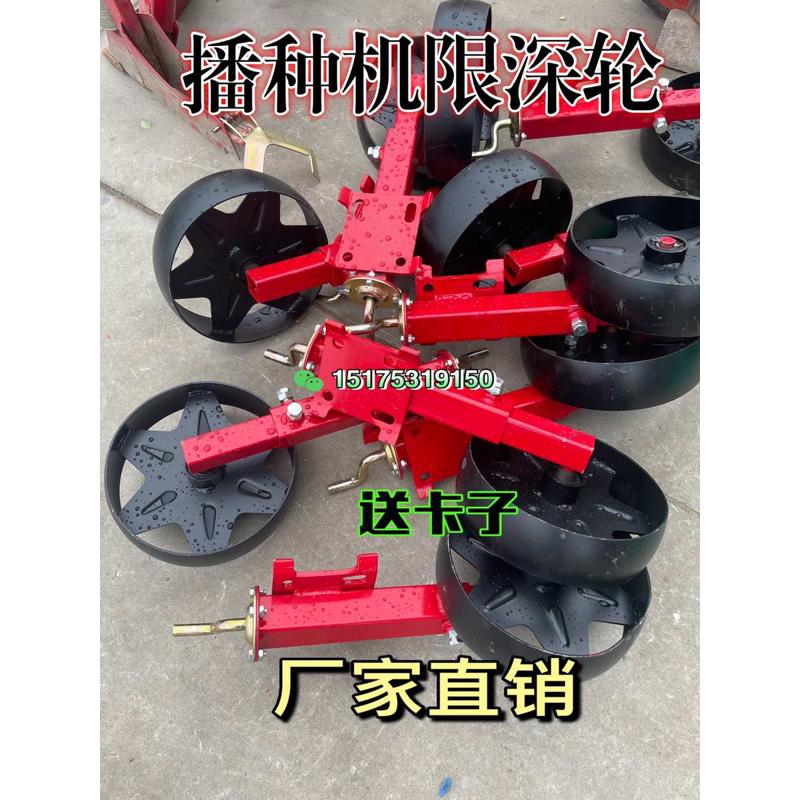 玉米播种机限深轮一对玉米播种机限位轮两边保持平衡轮子可调节