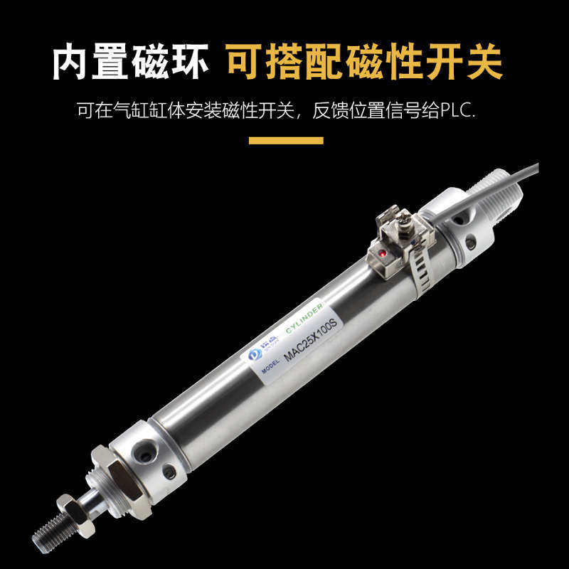 气缓冲迷你气缸MAC16/20/25/32*100*125*150*175小型气动亚德客型