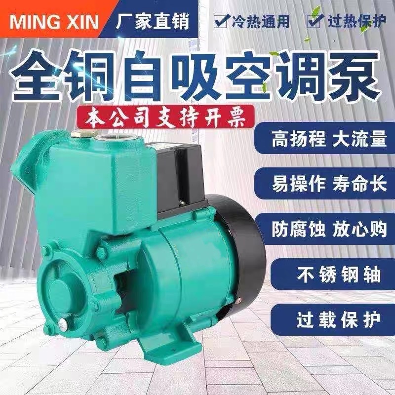 速发空调泵浦浦家用GP125W单相220v自吸泵水井抽水机全自动小型增