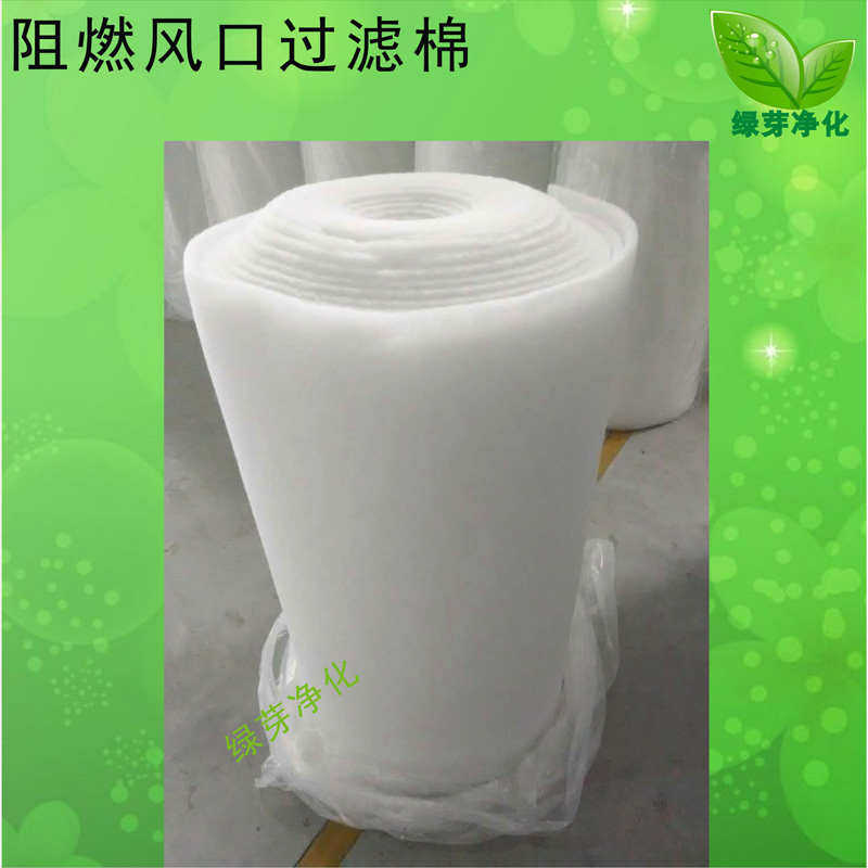 喷烤漆房初效风口棉纤维棉除尘过滤棉防火阻燃防尘过滤网G4EU4