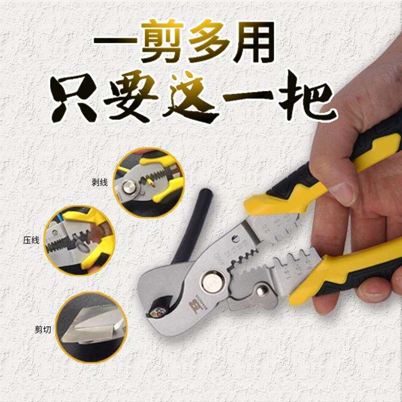 波斯多功能剥线钳电工钳子压线剥线剪线电线扒皮钳电工开线工具