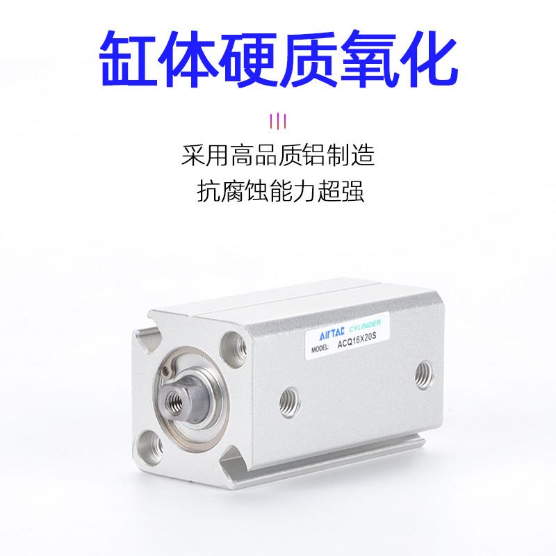 亚德客带磁薄型气缸ACQ12/16/20/25x10X15X20X30X35/40X45X50SB