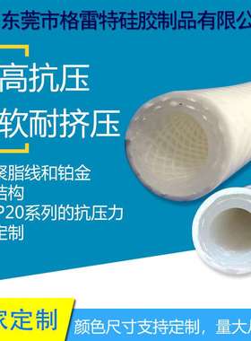 GREATFLEX白色浇地洗车硅橡胶防冻4分6分编织水管耐高温家用BD40