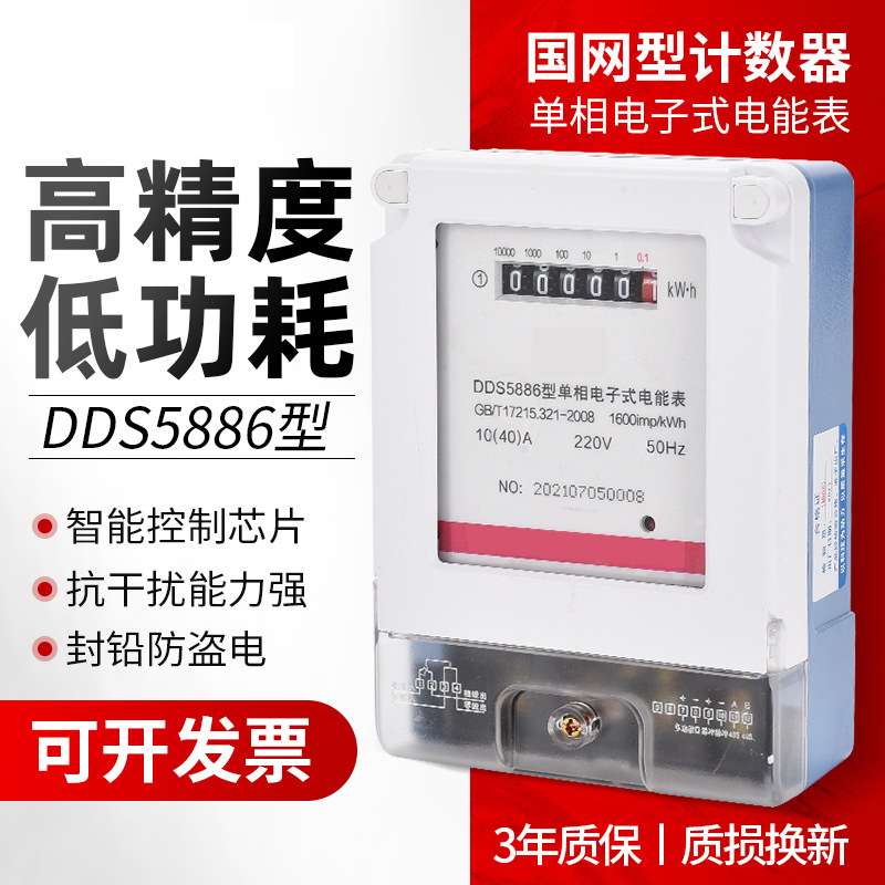 出口单相壁挂式电表电子式电能仪表智能芯片抗干扰强高精度低功耗