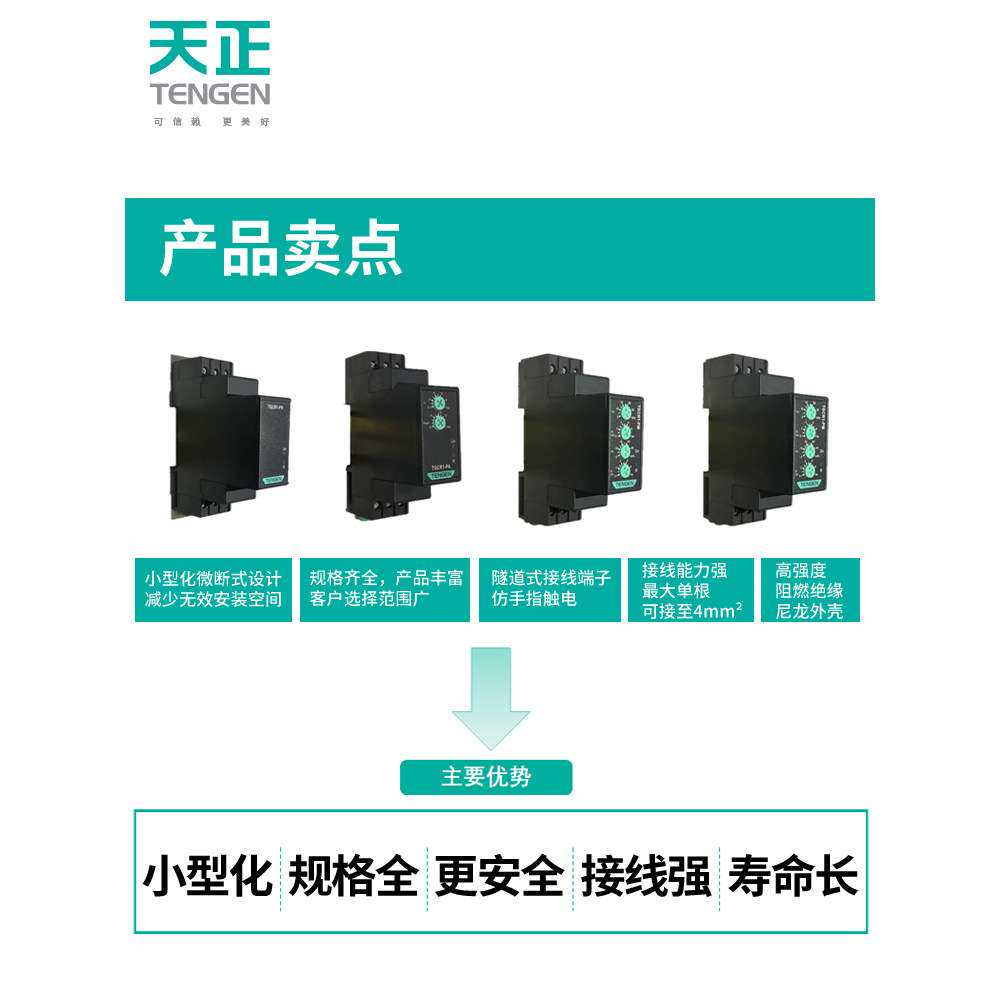 天正TGCR1断相与相序保护继电器XJ3-G/D缺相过欠压三相不平衡380V