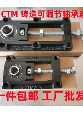 可调节滑动轴承座UCTM滚筒204流水线涨紧TFU钢板NPTH铸钢205 206A