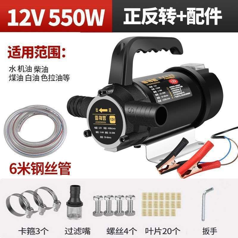 电动自吸泵油水两用泵12V24V48V60V220V伏柴油泵抽水泵抽油器家用