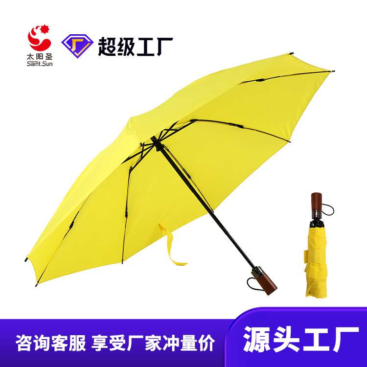 23寸折叠反向伞自动8骨车用反向伞德国大号反折伞超泼水木柄黄色