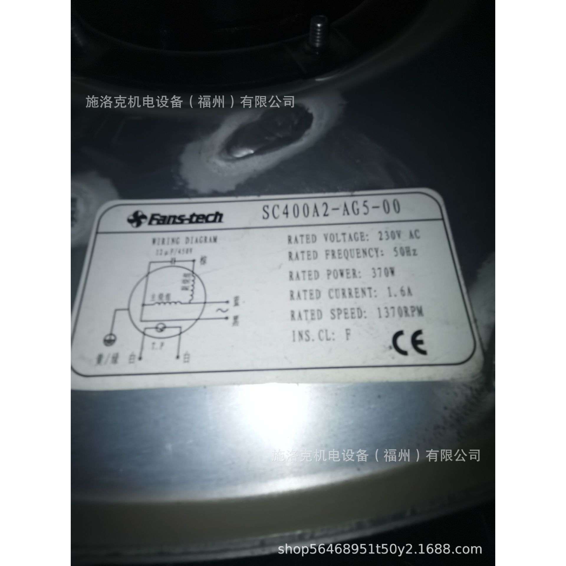 泛仕达 无蜗壳离心风机 SC355A2-AG5-20-010 烤房散热离心通风