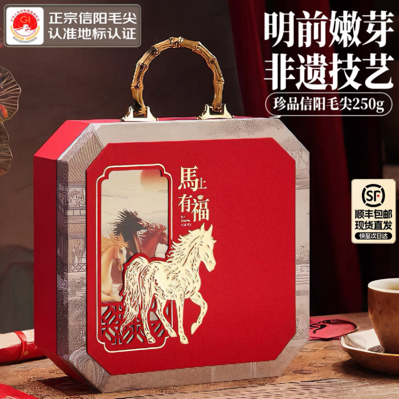 豫贡信阳毛尖绿茶新茶2025嫩芽马年茶叶礼盒装年货过节日送礼长辈,茶,信阳毛尖,淘宝优惠券,粉丝福利购,淘宝优惠卷