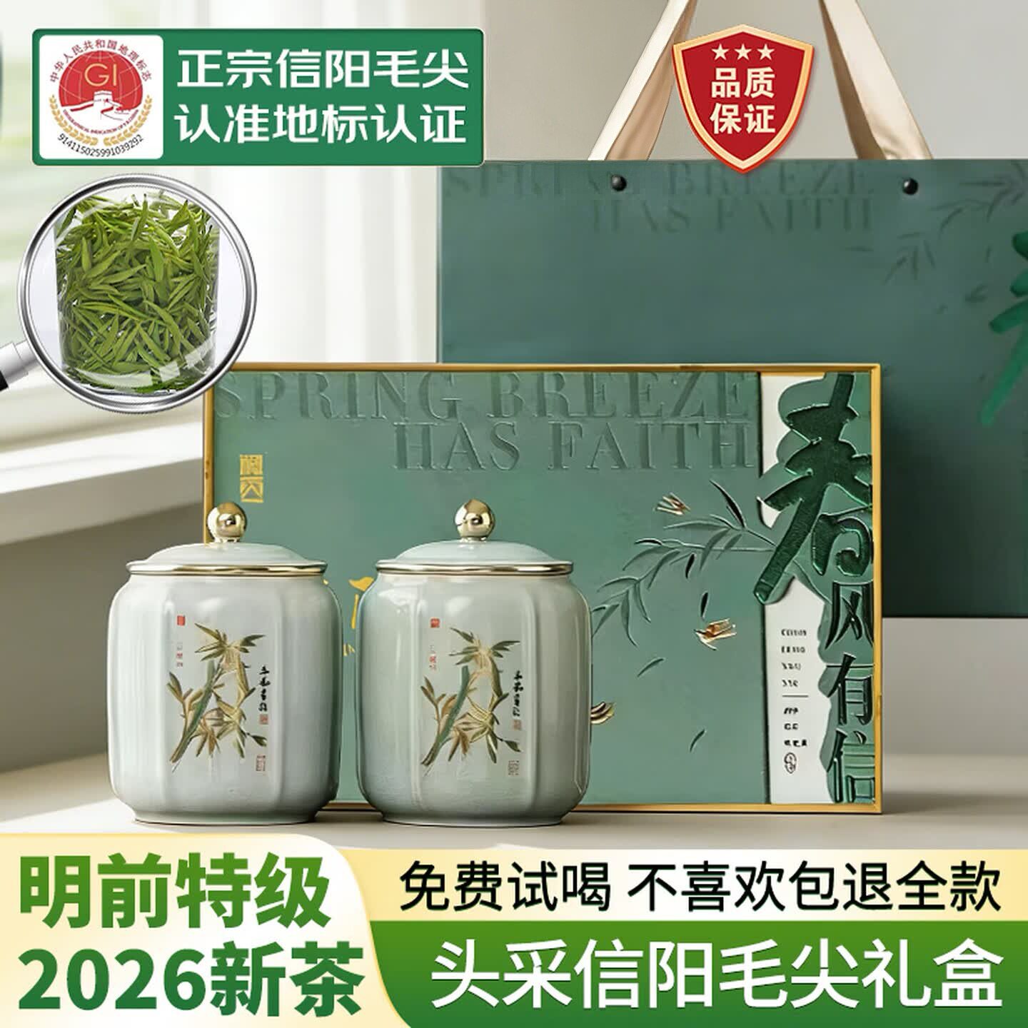 豫贡信阳毛尖茶叶绿茶250g礼盒2026年新茶明前嫩芽春茶伴手礼送礼