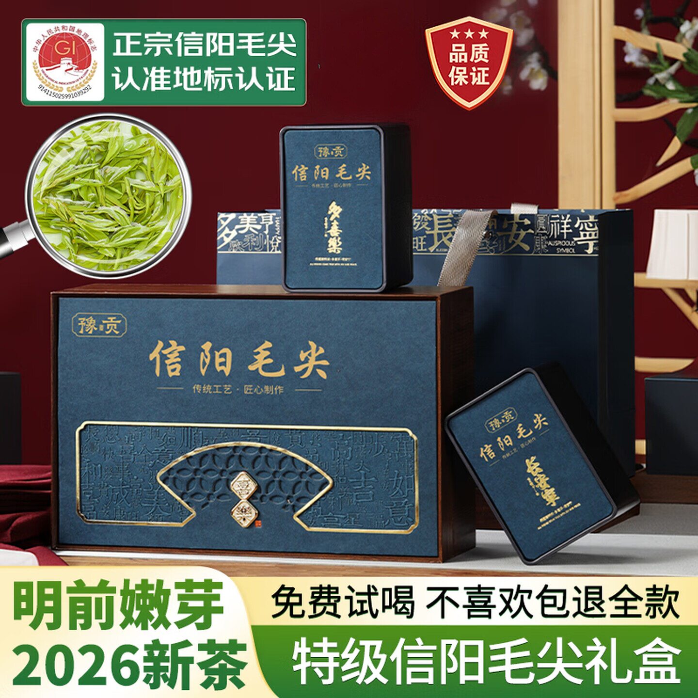 豫贡信阳毛尖茶叶礼盒春茶250g绿茶伴手礼特级明前新茶嫩芽茶礼物
