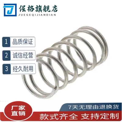 YWMH-D10/13/16/18-L10/15/20/30/40/50/55/60/70/80/90/100 弹簧