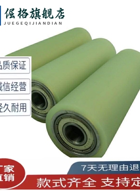 C-RORUSP60/80/70聚氨酯50滚轮UMJ20 25 30 35 40 50-20 30 40