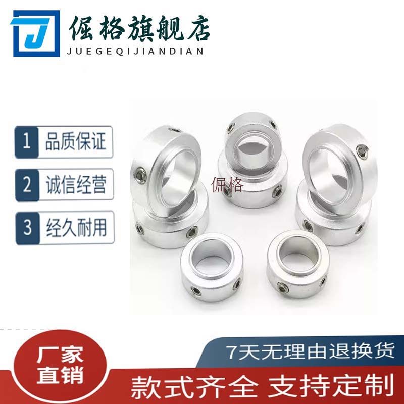 固定环限位环SCSRAW铝合金含螺丝6/8/10/121/15/17/20/25/30/3540