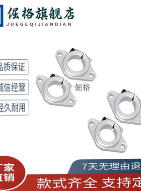 菱形支撑座支座SHF/GFC01-D5/6/8/10/12/15/20/25/30/35/40/50/60