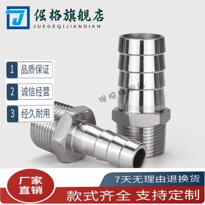 304不锈钢软管接头直接头外螺纹XAP01-6-01/02 9-03 12-03/04宝塔