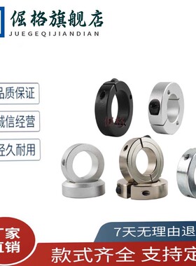 固定环分离型光轴固定环SCNPA夹轴8/10/12/15/16/18/20/22/25/28