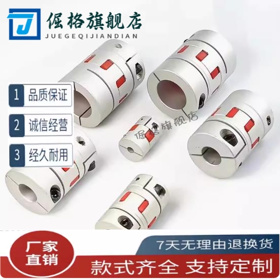 梅花联轴器CPHD CPHDK CPHC CPHCK D20 25 30 35 40 55 65