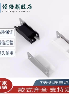 E-HGE73 HFU73-36-E/G/R/W 超强磁力扣门吸无尘磁吸MPLB/G MPLW