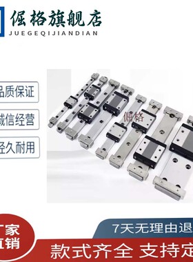 超薄型线轨直线导轨滑块MGW9C H E-MLGW9 SWCC IAJ01-H12/80/100