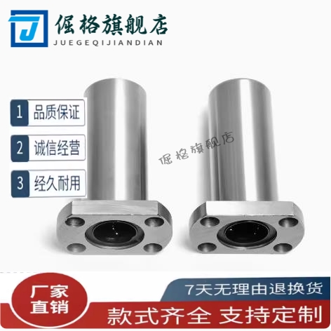 双切边加长法兰直线轴承LMH6 8 10 12 16 20 25 30 35 40 5060LUU