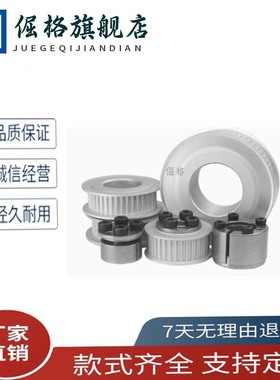 免键同步带轮HTLA34S3M100/150-E/F HTLA36S3M100/150-E/F6/8/10