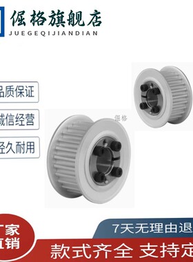 免键同步带轮HTLA26S5M250-E-F-8/10/12 S5M100 S5M150-E-F