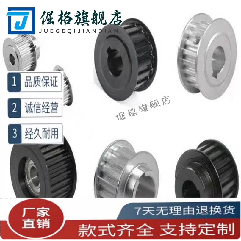 同步轮HTPM30S8M300-A-N14/S3M100-A-P4 P5 6 7 8 10 12 N8 N10