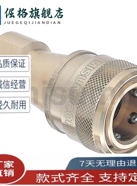 快速管接头 阀型 套管型 QBPFC QBPFCH QBSFC QBSFCH1 2 3 4 6