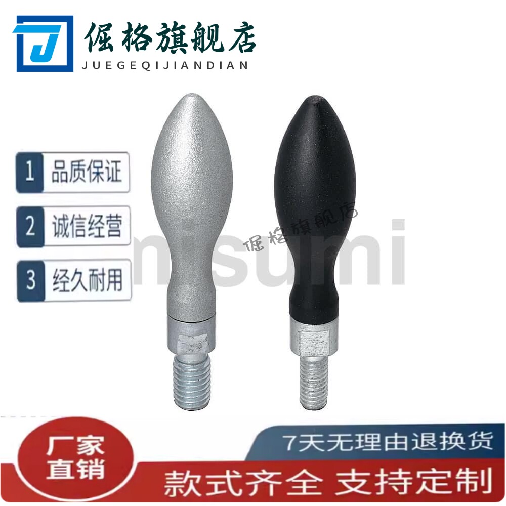 GRMHF/GRMK16/13/20/25旋转易握握柄M6/M8/M10/M12手柄把手E摇臂