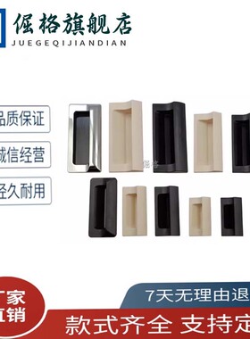 黑色隐藏扣手 把手XAD42 XAD41-A70/A90/A110/A140 塑胶暗式拉手