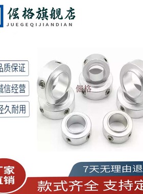 轴承固定环铝合金SCSRAW6/8/10/12/15/17/20/22/25/30/35/40