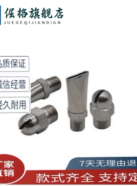 喷嘴NHR62/63/C-NZRS2/NZRS/NJFS1-3/HOEJF/HOEJFSa10/15/20/接头