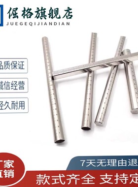 刻度管 棒 刻度支柱FGSTA10 12 15 20 25-35/40/45/50/100/450