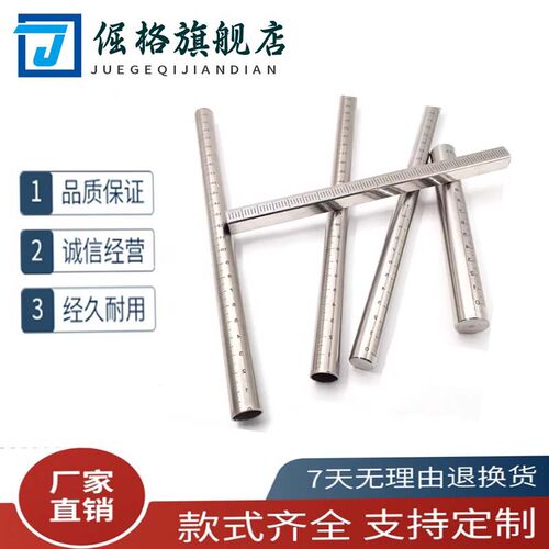 刻度管 棒 刻度支柱FGSTA10 12 15 20 25-35/40/45/50/100/450