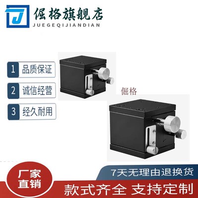 手动位移台 X水平Z轴ELC01-25 ELC01-40 ELC02-60滑台 位移台