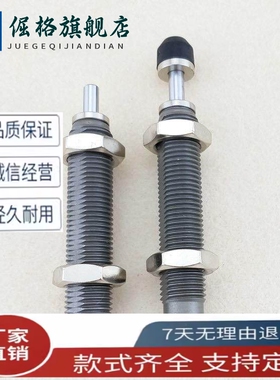 0404H缓冲器C-MAKC/MAKS0604/805/1005/1008/1210/1412/1612/2016