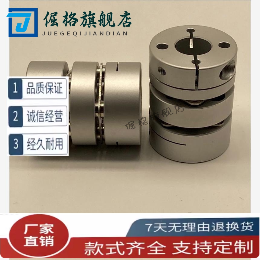 联轴器DBW16/11-D16 D20 D25 d32 D40 D50-D10/e12/D14/e8/D6/D15