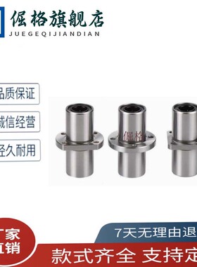 圆.椭圆.方法兰直线轴承LMFC/LMHC/LMKC/10 12 16 20 2530405060L