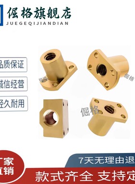 梯形丝杠螺帽圆法兰MTSFR/MTSFL8/10/12/14/16/18/20/22/25/28/32