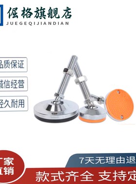 万向脚杯WAG73-D60/D80/D100/D120-M12/M16/M20/M24-L100/125/150