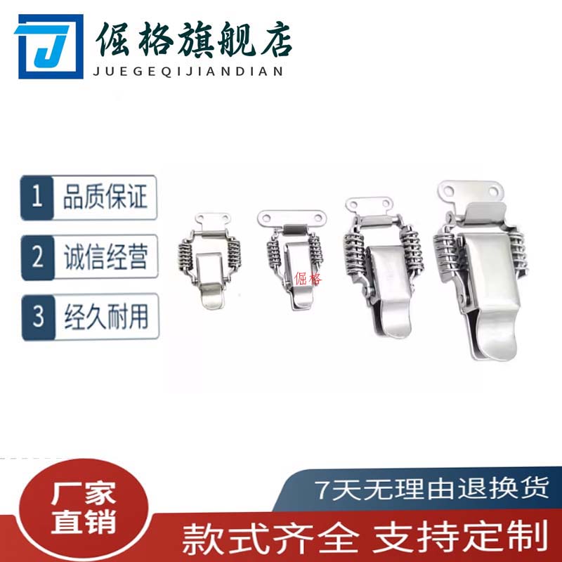 HFQ72-30/40/60 HFQ73-25弹簧型搭扣STF-A56AH/AC可调卡扣SCC-30