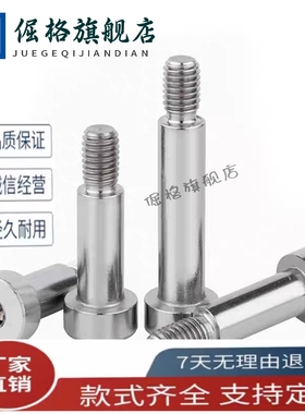 MJT01 02 03 06 21 22 26 31 32台阶螺栓M3-M4-M5-M6-M8-10-L5-25